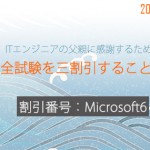 070-247J日本語試験、killtest Microsoft MCTS認定資格 070-247J試験問題集を提供する